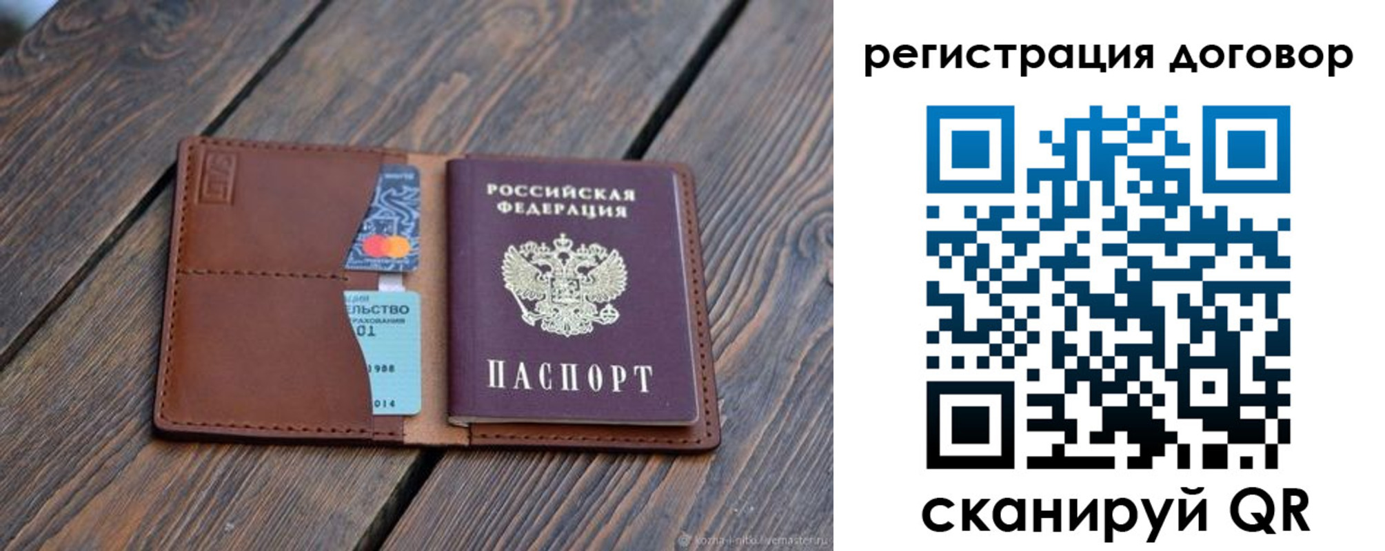 регистрация в Бронницах