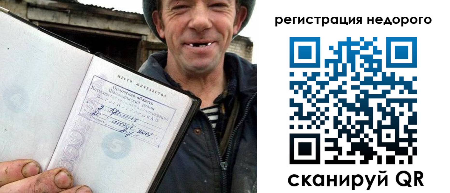прописка для военкомата в Бронницах